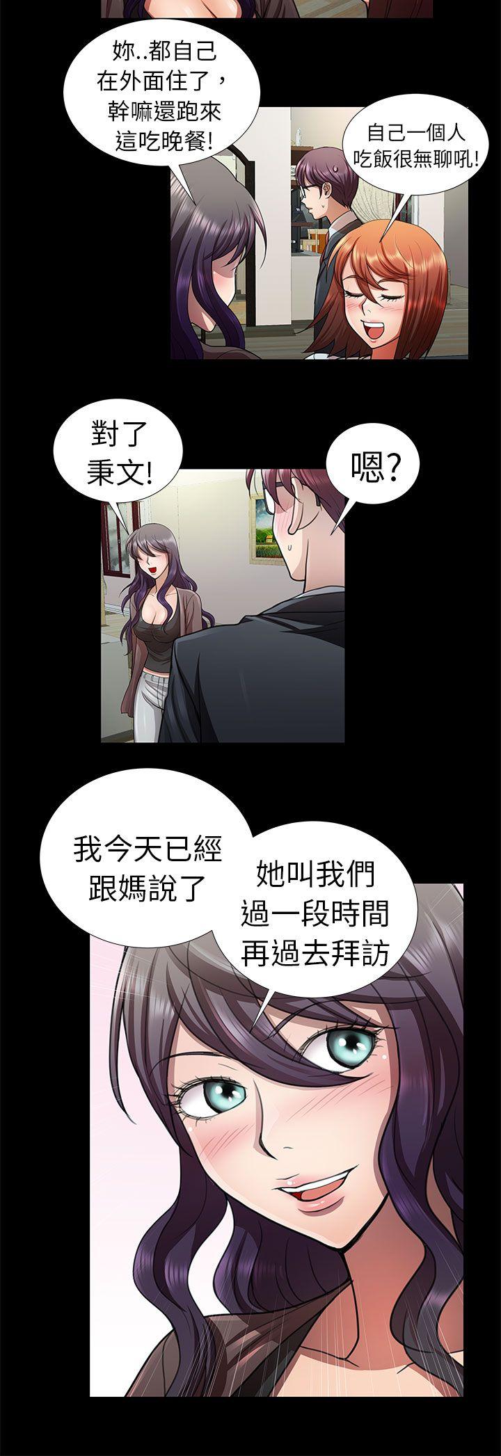 [Manhwa] Dangerous woman Love, big breasts#[18P]-14