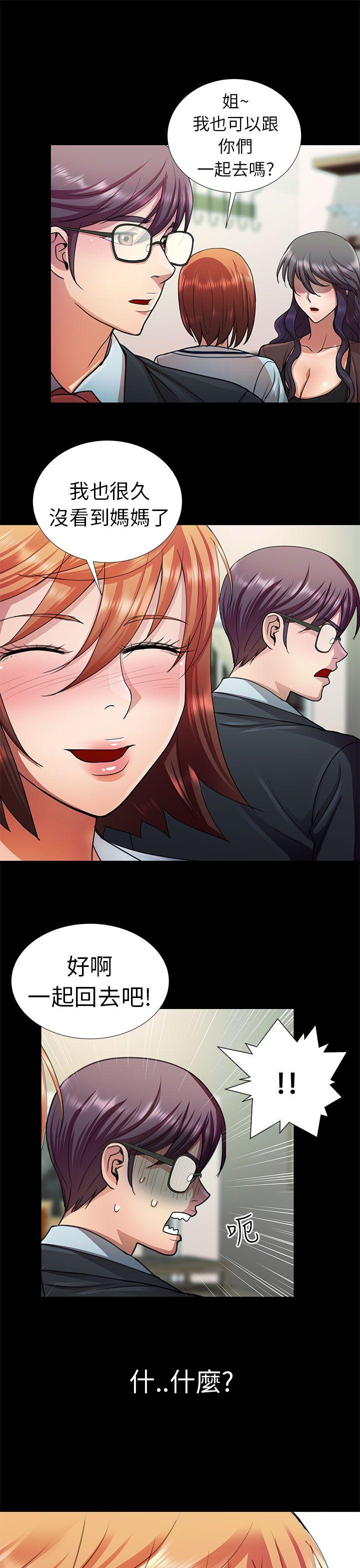 [Manhwa] Dangerous woman Love, big breasts#[18P]-17