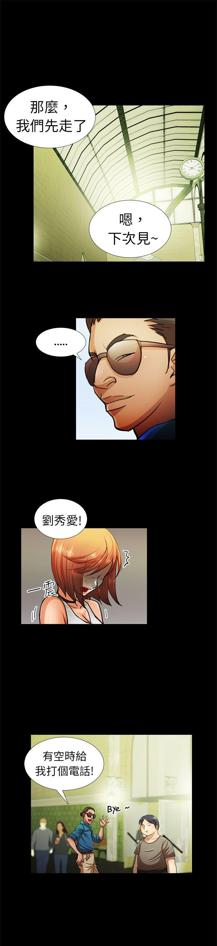 [Manhwa] Dangerous woman Love, big breasts#[16P]-11