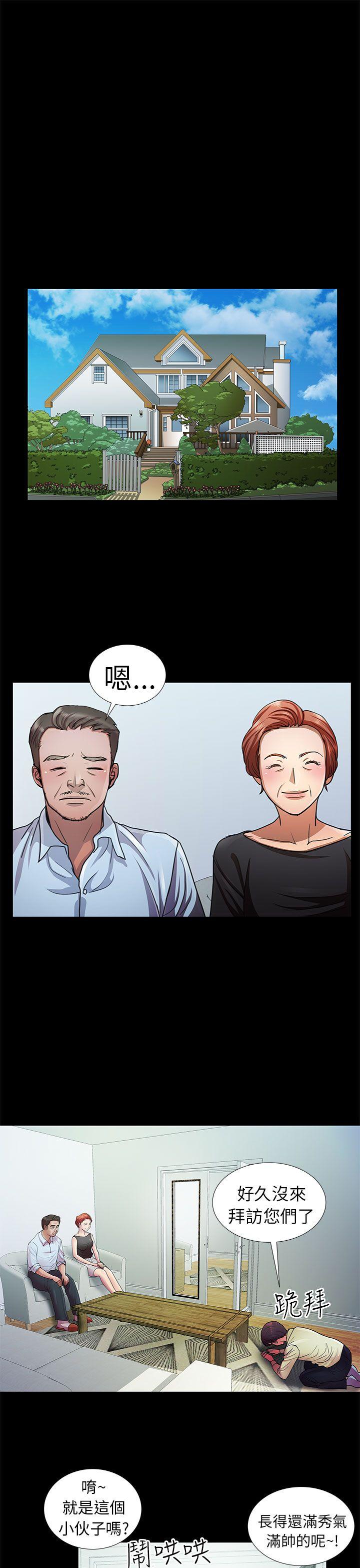 [Manhwa] Dangerous woman Love, big breasts#[16P]-13