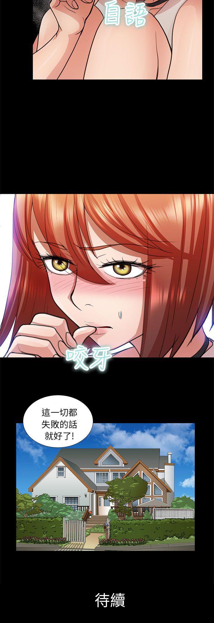 [Manhwa] Dangerous woman Love, big breasts#[16P]-16