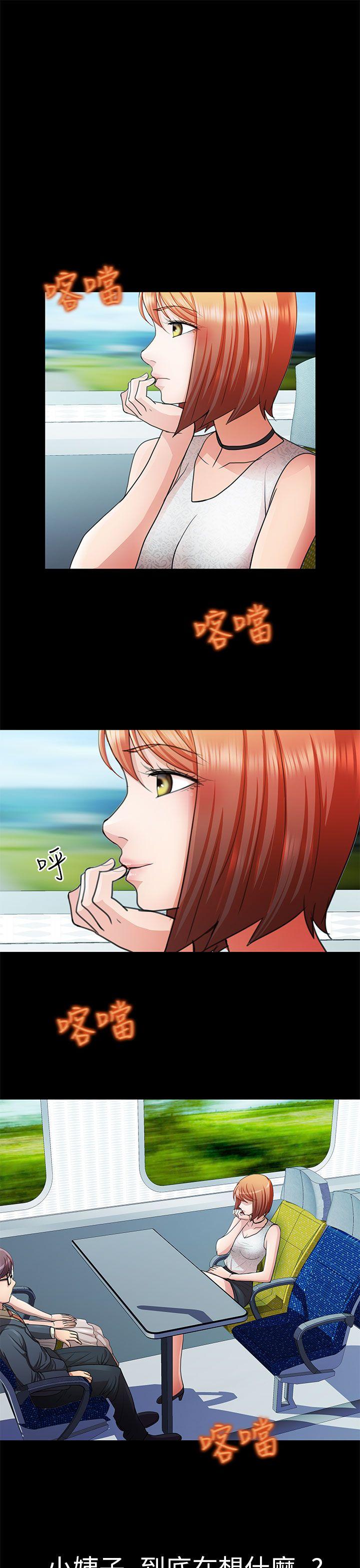 [Manhwa] Dangerous woman Love, big breasts#[16P]-3