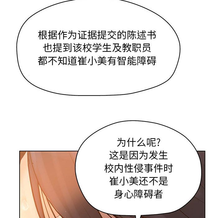 [韩国漫画] 诬告 剧情,巨乳大奶#[121P]-96