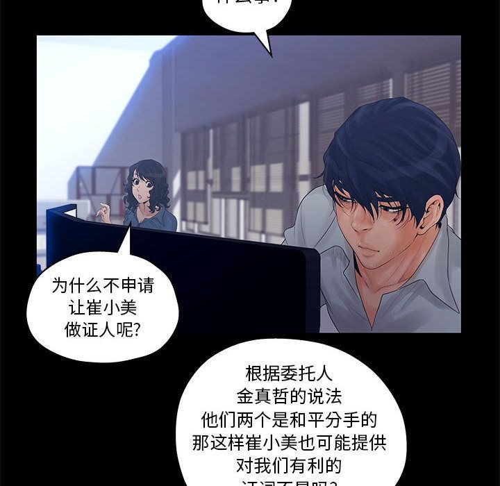 [韩国漫画] 诬告 剧情,巨乳大奶#[112P]-4