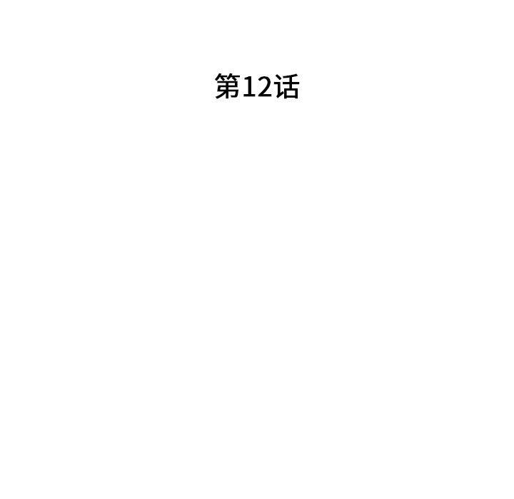 [韩国漫画] 诬告 剧情,巨乳大奶#[112P]-57