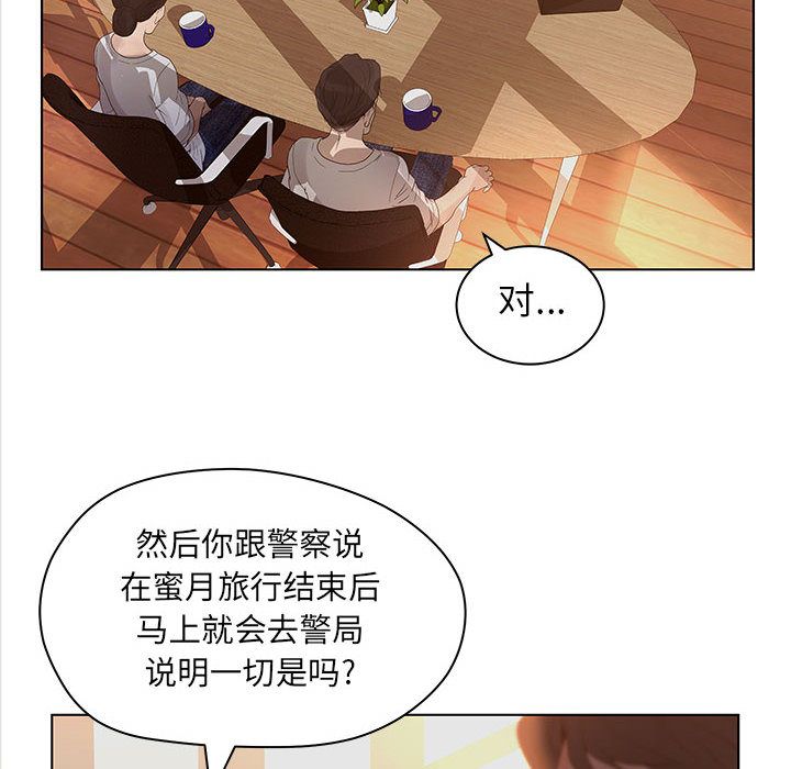 [韩国漫画] 诬告 剧情,巨乳大奶#[108P]-2
