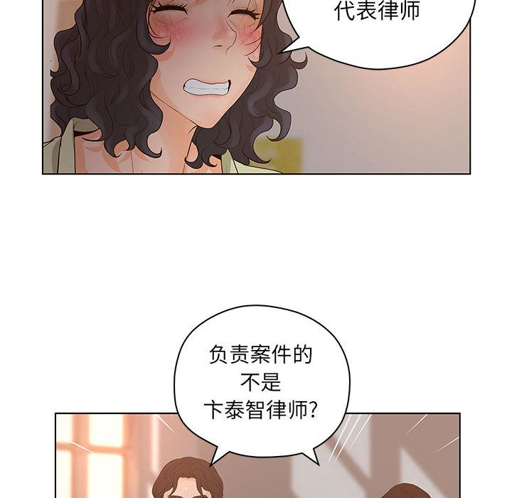 [韩国漫画] 诬告 剧情,巨乳大奶#[108P]-32