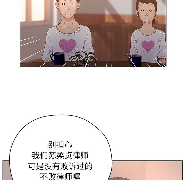 [韩国漫画] 诬告 剧情,巨乳大奶#[108P]-33