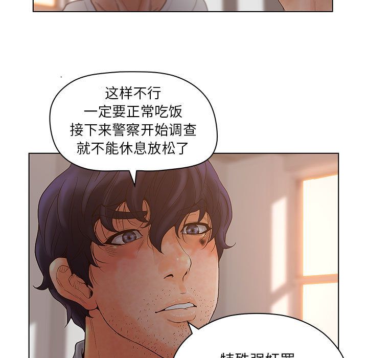 [韩国漫画] 诬告 剧情,巨乳大奶#[108P]-39