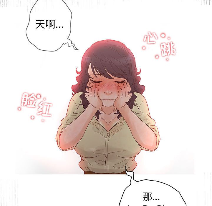 [韩国漫画] 诬告 剧情,巨乳大奶#[108P]-51