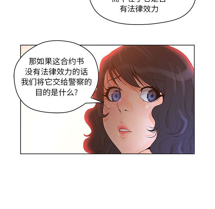 [韩国漫画] 诬告 剧情,巨乳大奶#[108P]-79