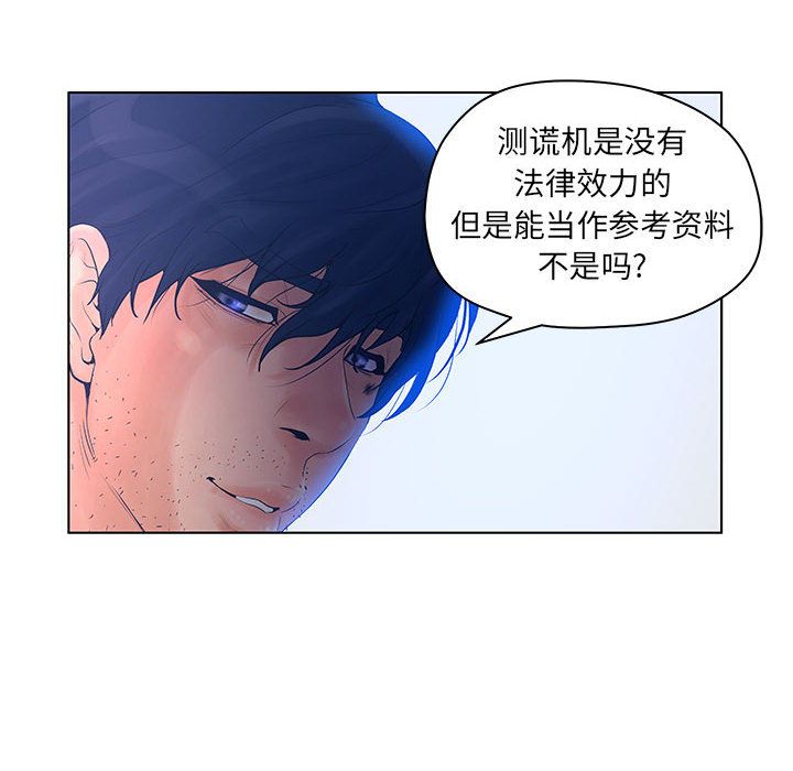[韩国漫画] 诬告 剧情,巨乳大奶#[108P]-80