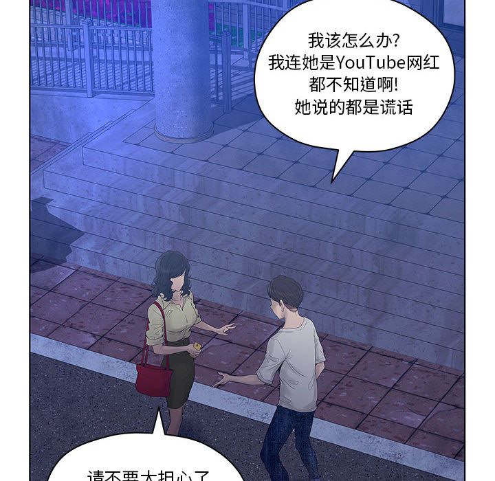 [韩国漫画] 诬告 剧情,巨乳大奶#[101P]-10