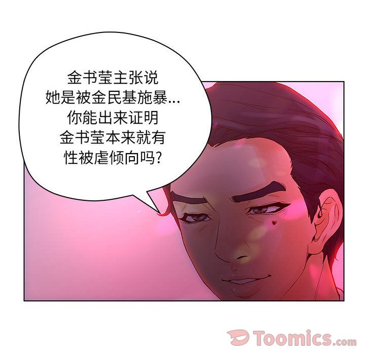 [韩国漫画] 诬告 剧情,巨乳大奶#[101P]-60