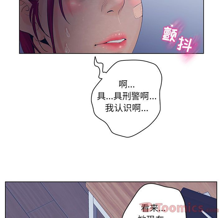 [韩国漫画] 诬告 剧情,巨乳大奶#[105P]-91