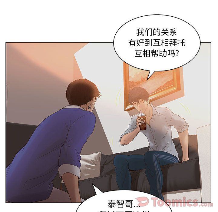 [韩国漫画] 诬告 剧情,巨乳大奶#[108P]-71
