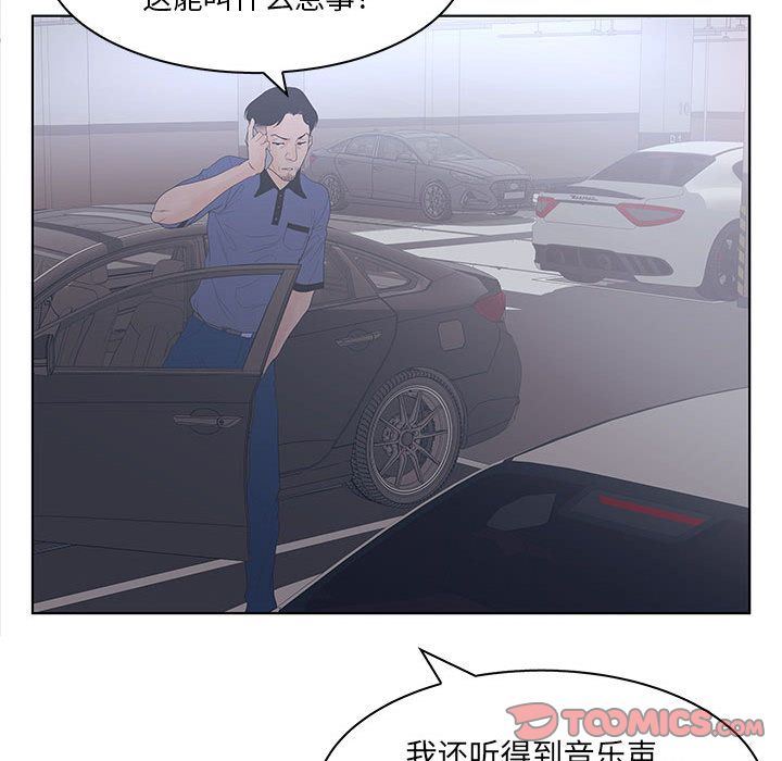 [韩国漫画] 诬告 剧情,巨乳大奶#[122P]-22
