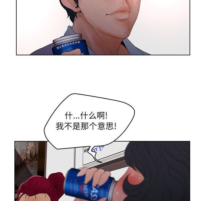 [韩国漫画] 诬告 剧情,巨乳大奶#[122P]-100