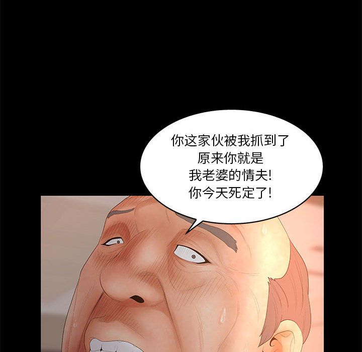 [韩国漫画] 诬告 剧情,巨乳大奶#[118P]-32