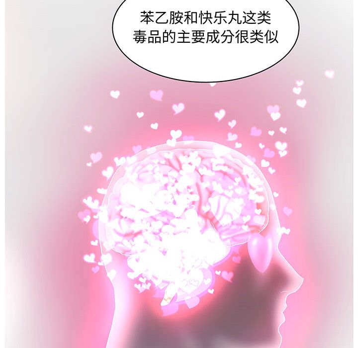 [韩国漫画] 诬告 剧情,巨乳大奶#[116P]-28