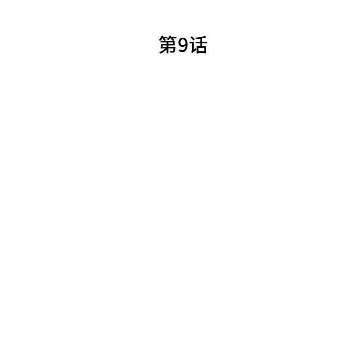 [韩国漫画] 诬告 剧情,巨乳大奶#[116P]-16