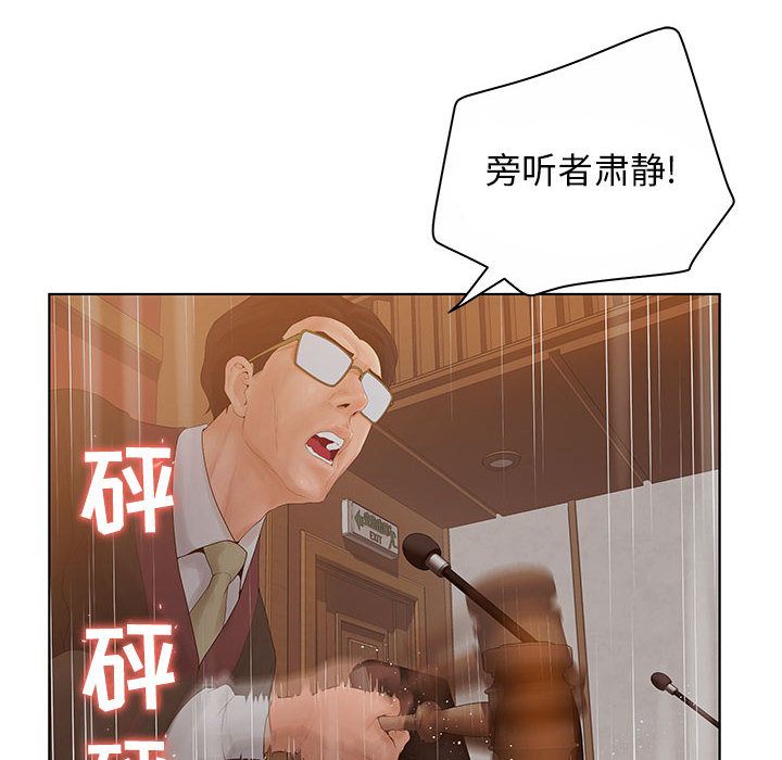 [韩国漫画] 诬告 剧情,巨乳大奶#[109P]-58