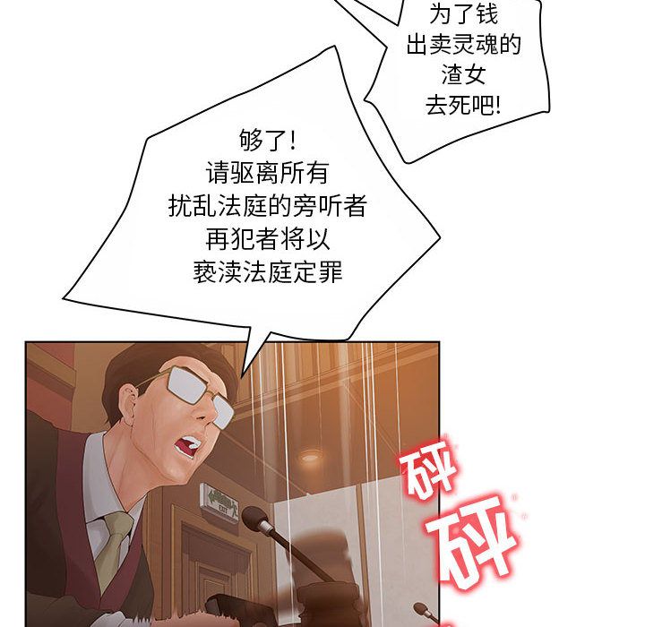 [韩国漫画] 诬告 剧情,巨乳大奶#[109P]-82