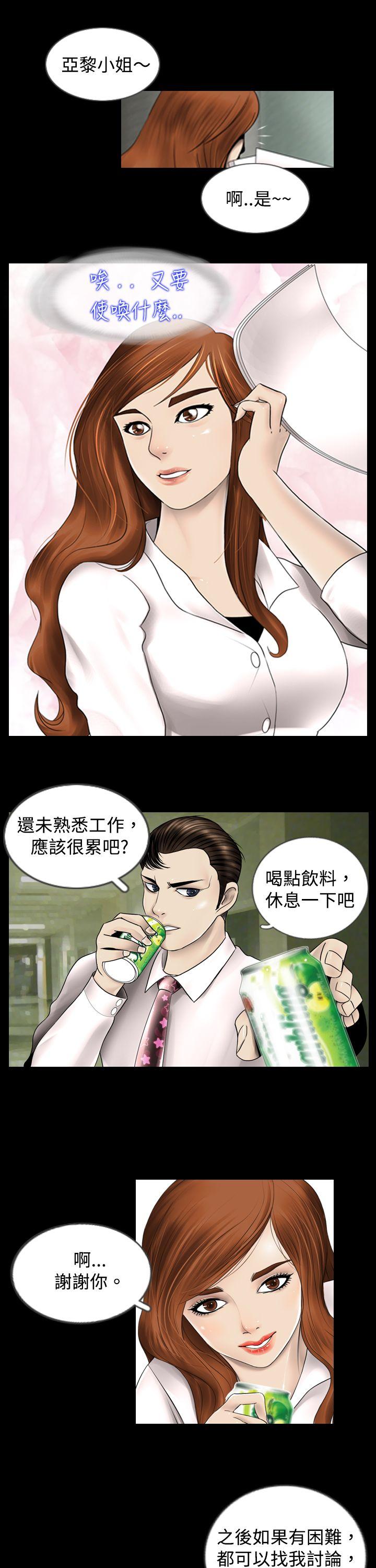 [韩国漫画] 新进训育 剧情,巨乳大奶#[13P]-5