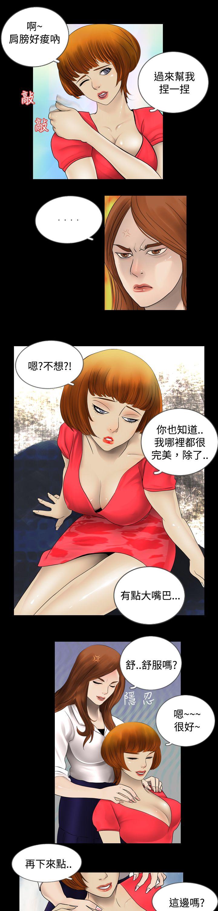 [韩国漫画] 新进训育 剧情,巨乳大奶#[13P]-9