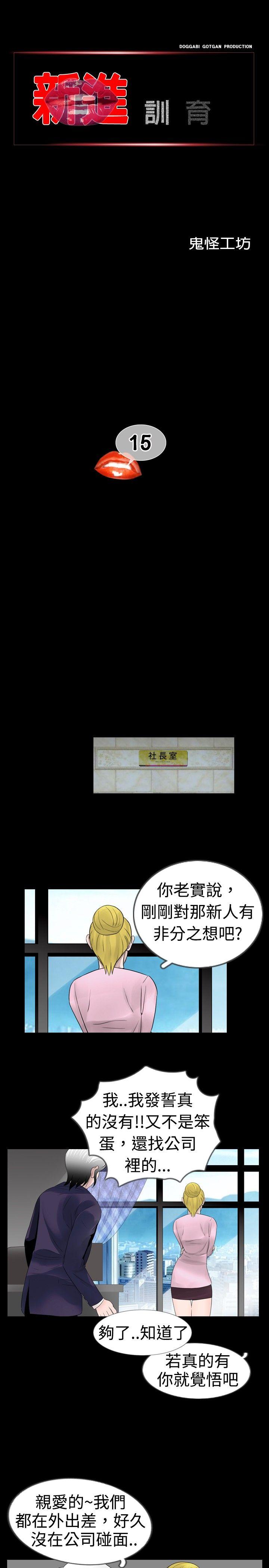 [韩国漫画] 新进训育 剧情,巨乳大奶#[19P]-1
