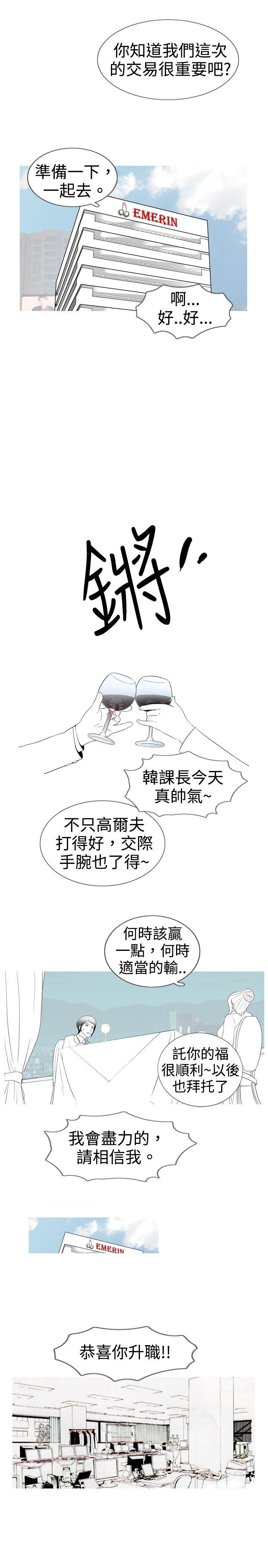 [韩国漫画] 新进训育 剧情,巨乳大奶#[19P]-11