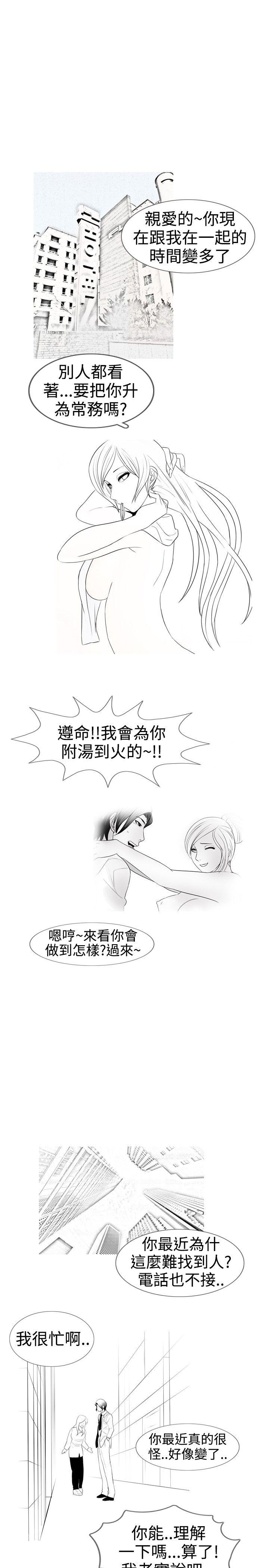 [韩国漫画] 新进训育 剧情,巨乳大奶#[19P]-13
