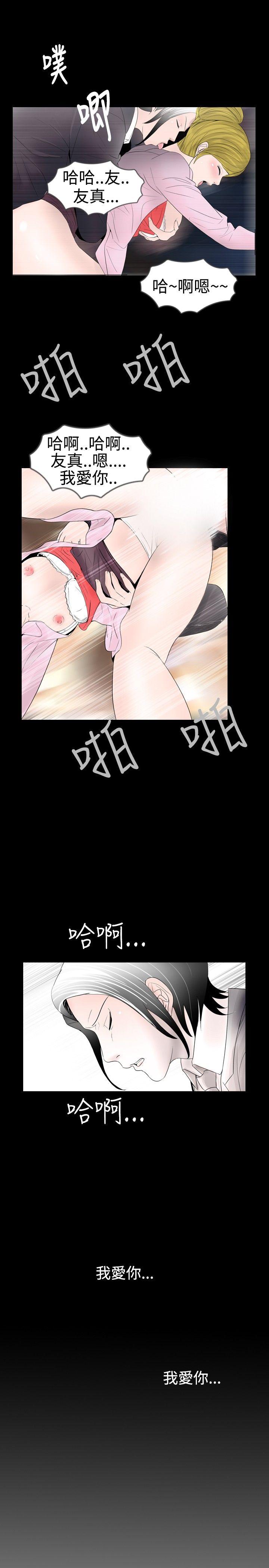 [韩国漫画] 新进训育 剧情,巨乳大奶#[19P]-5