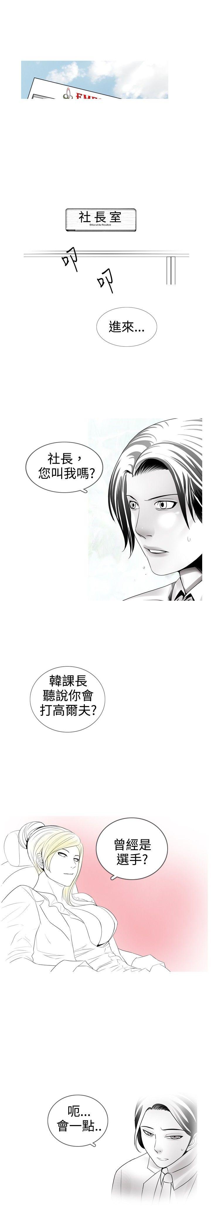 [韩国漫画] 新进训育 剧情,巨乳大奶#[19P]-9