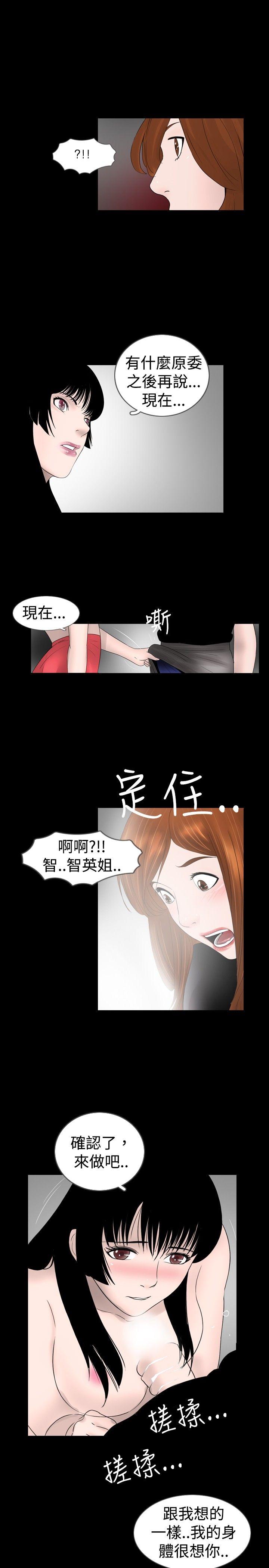 [韩国漫画] 新进训育 剧情,巨乳大奶#[17P]-11