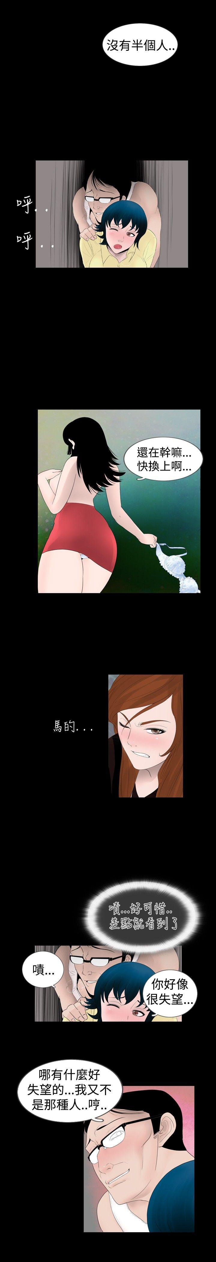 [韩国漫画] 新进训育 剧情,巨乳大奶#[17P]-5