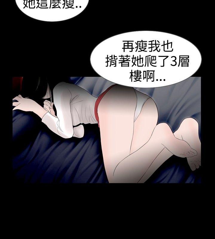 [韩国漫画] 新进训育 剧情,巨乳大奶#[19P]-14