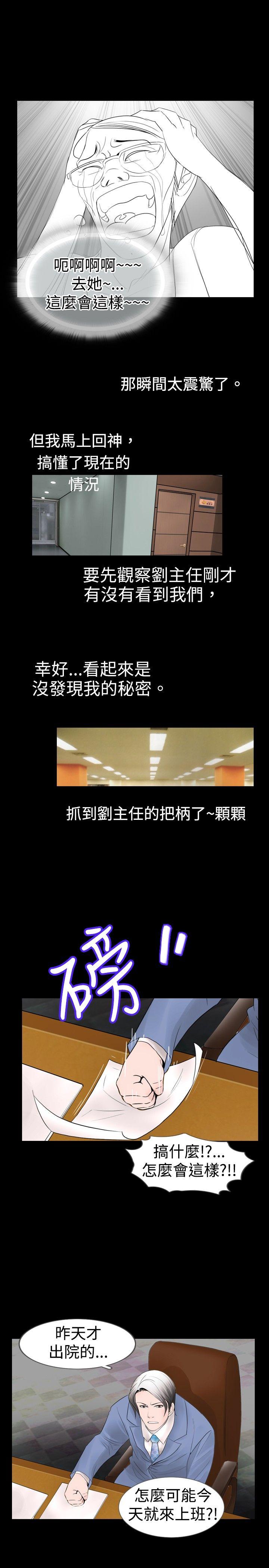 [韩国漫画] 新进训育 剧情,巨乳大奶#[19P]-7