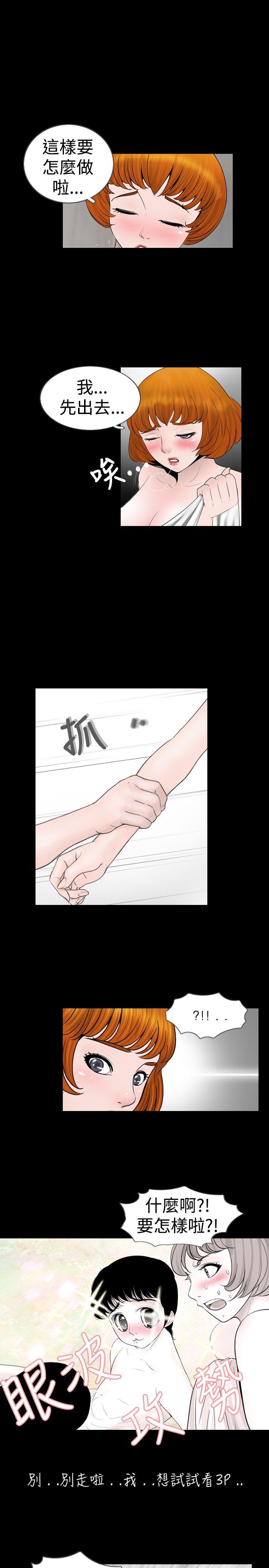 [韩国漫画] 新进训育 剧情,巨乳大奶#[17P]-3