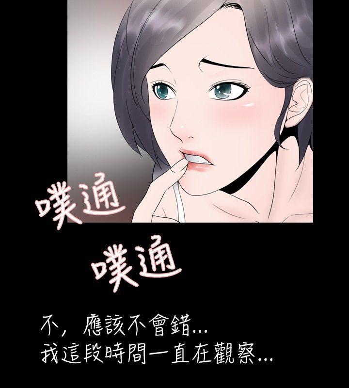 [韩国漫画] 新进训育 剧情,巨乳大奶#[15P]-4