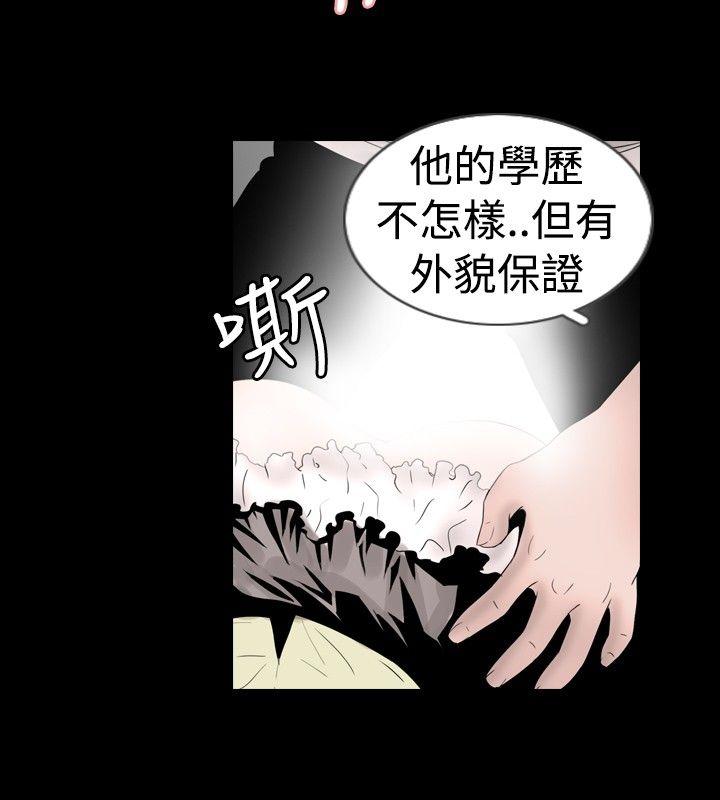[韩国漫画] 新进训育 剧情,巨乳大奶#[15P]-8