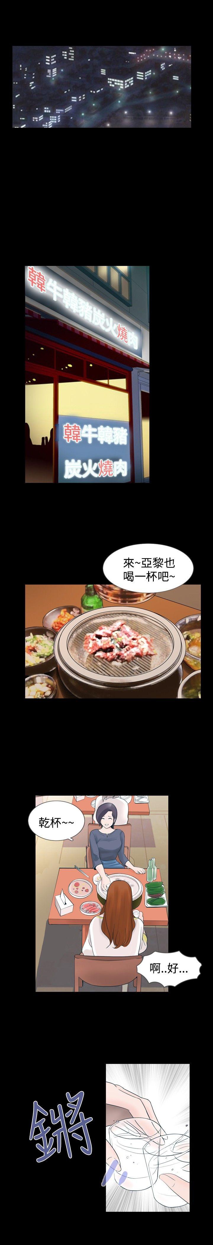 [韩国漫画] 新进训育 剧情,巨乳大奶#[17P]-5