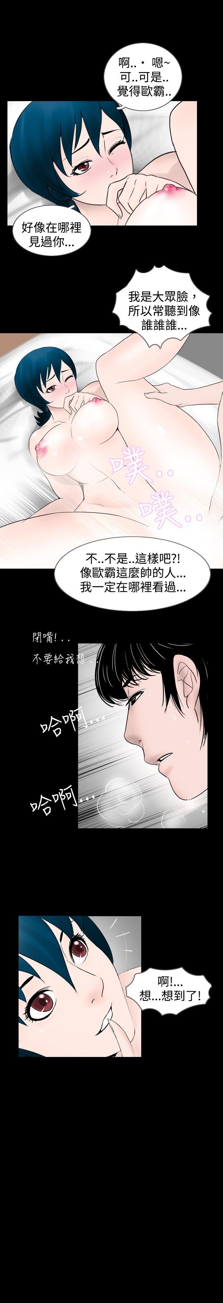 [韩国漫画] 新进训育 剧情,巨乳大奶#[15P]-15