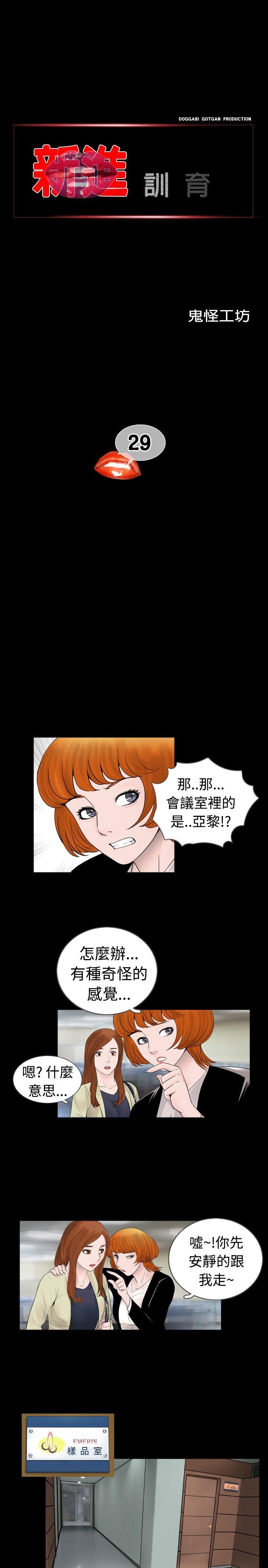 [韩国漫画] 新进训育 剧情,巨乳大奶#[17P]-1