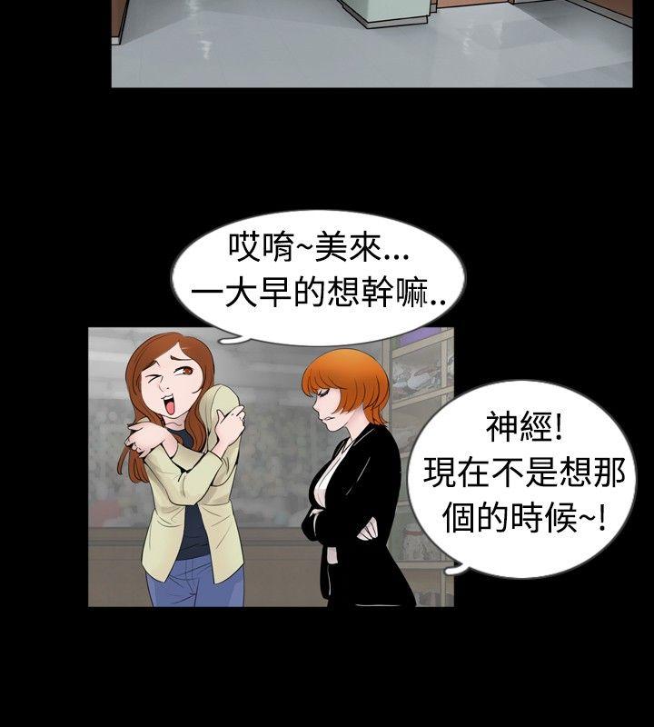 [韩国漫画] 新进训育 剧情,巨乳大奶#[17P]-2