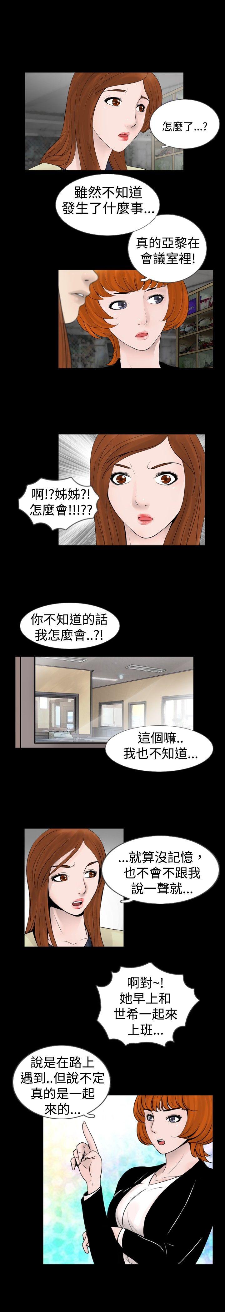 [韩国漫画] 新进训育 剧情,巨乳大奶#[17P]-3