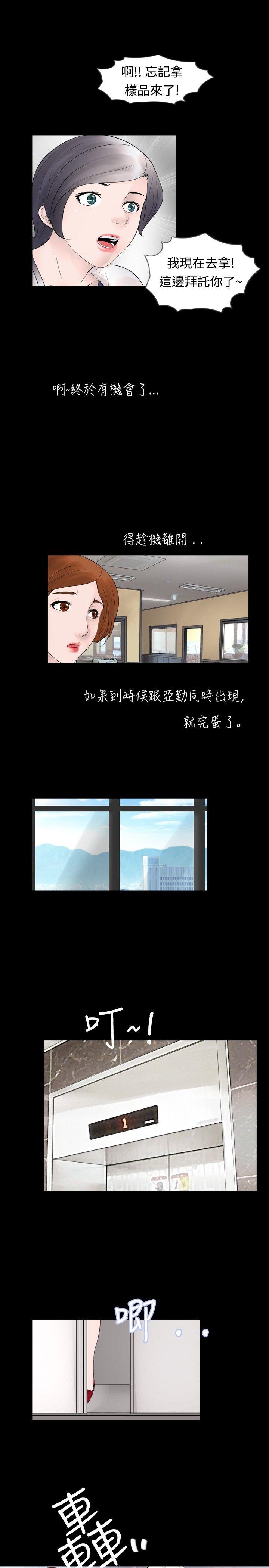[韩国漫画] 新进训育 剧情,巨乳大奶#[17P]-7