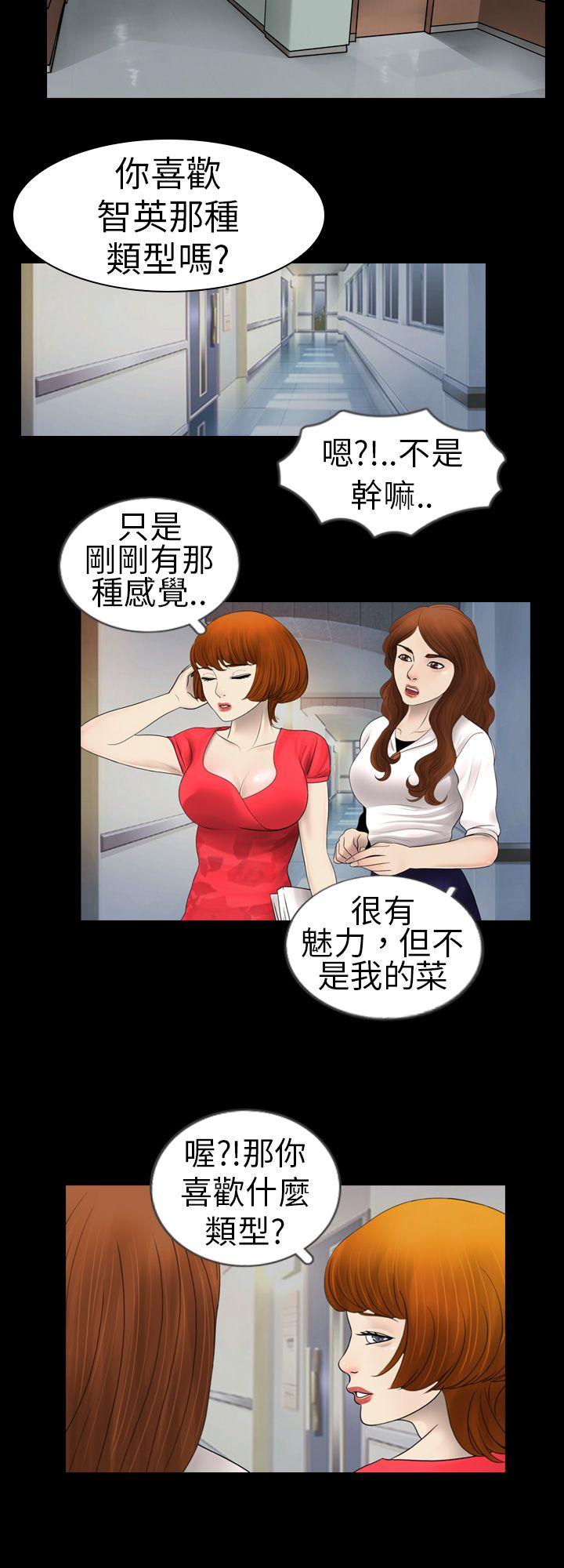 [韩国漫画] 新进训育 剧情,巨乳大奶#[16P]-10
