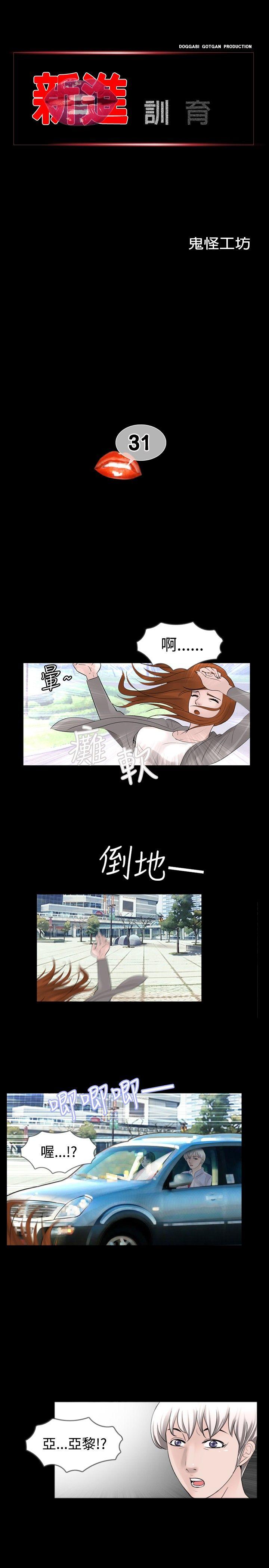 [韩国漫画] 新进训育 剧情,巨乳大奶#[15P]-1
