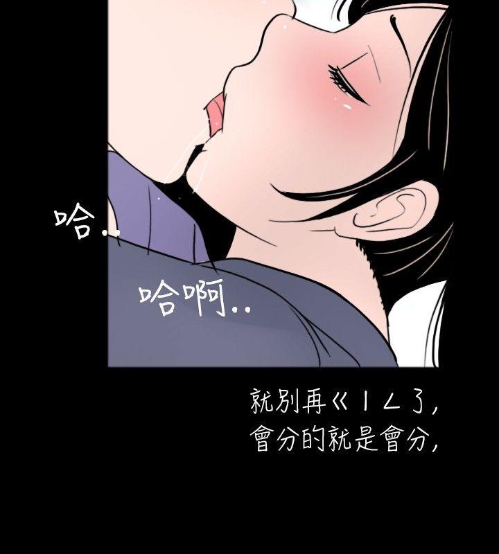 [韩国漫画] 新进训育 剧情,巨乳大奶#[15P]-12